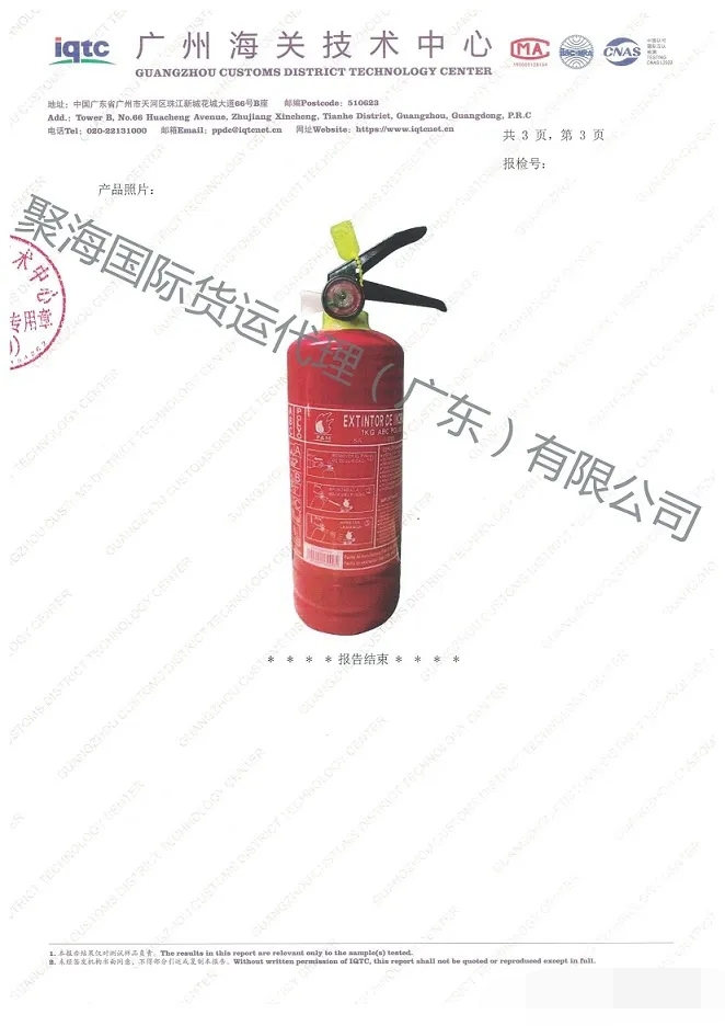 灭火器2.jpg