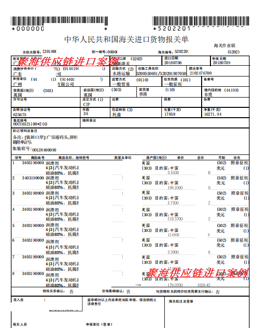 汽车发动机润滑油.png